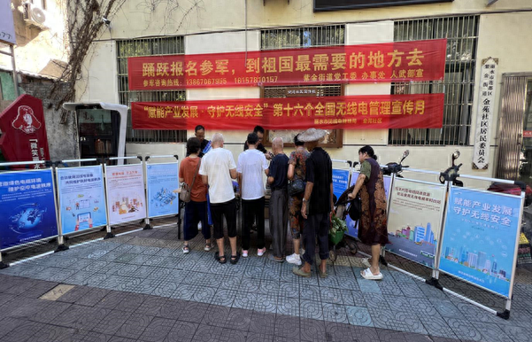 现场答疑解惑，丽水市无线电管理局送科普知识进社区
