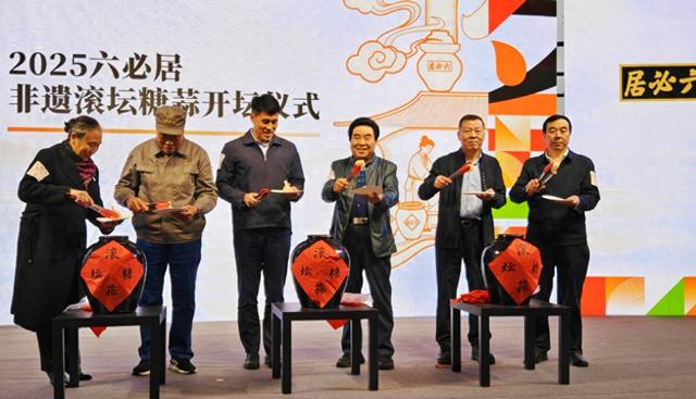 第七届六必居酱菜文化美食节点燃金秋消费季 探味600年国风文化市集正式拉开帷幕