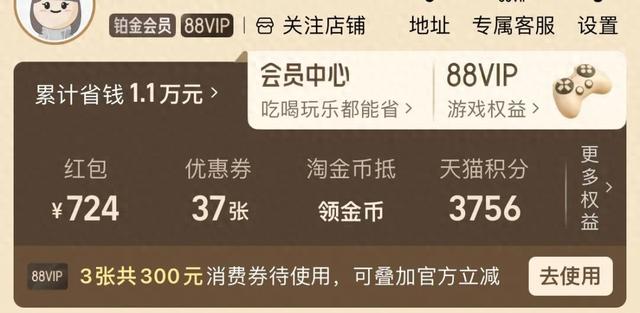 淘宝全面效仿美团会员体系，到店或成下一战场