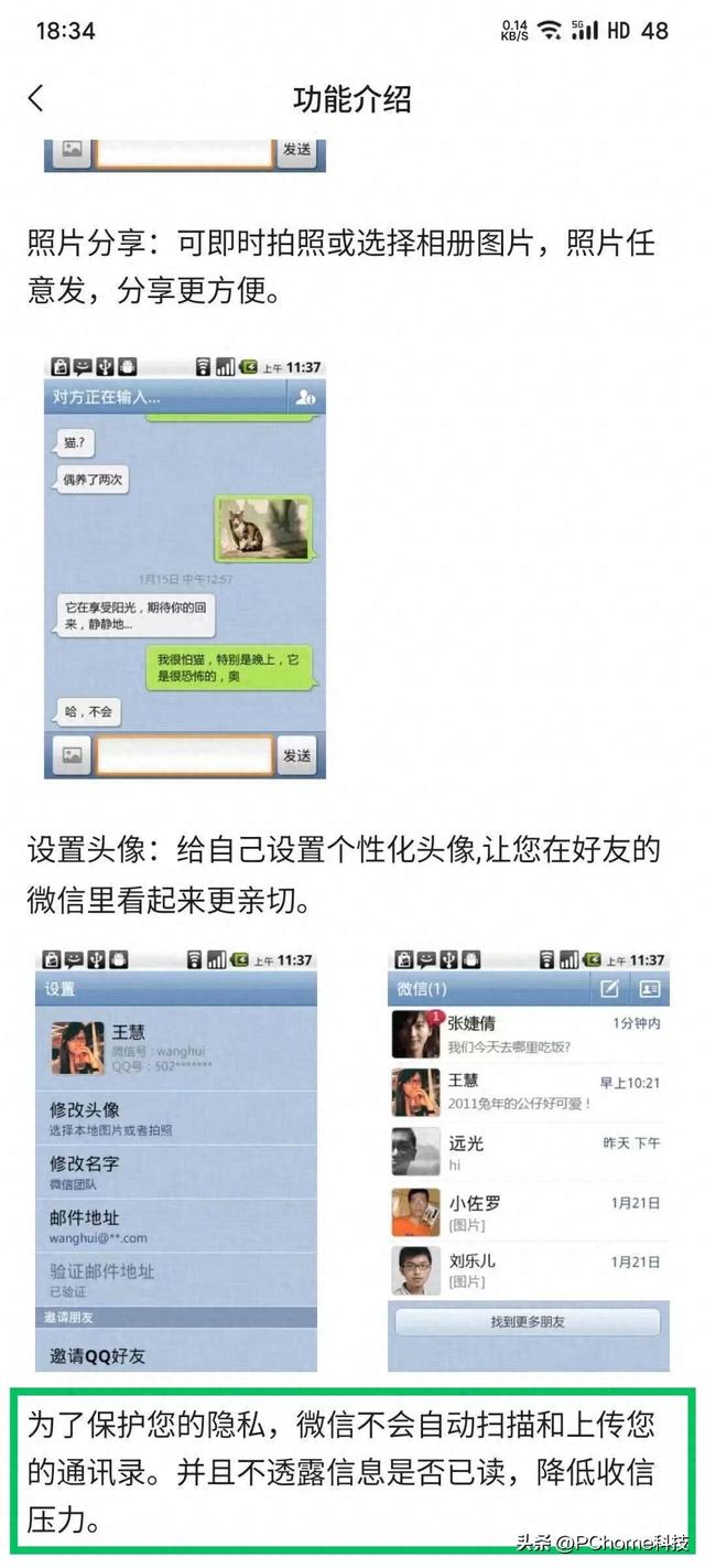 微信否认没有人发朋友圈了：每天1.2亿用户发，数据一直稳定