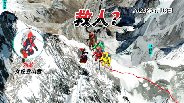 离登顶珠峰仅400米，折返救人还是继续圆梦？这个人给出了答案