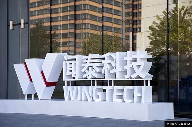 闻泰科技1月将借听证会维权，国际仲裁索赔或达80亿美元