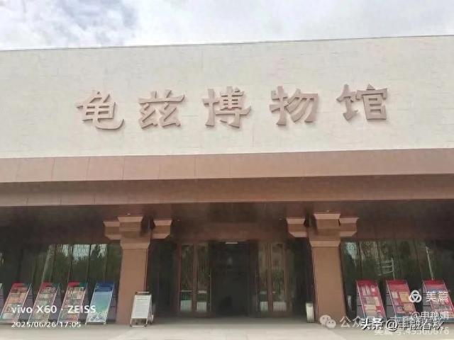 穿越千年的丝路回响:走进龟兹博物馆|申艳娟