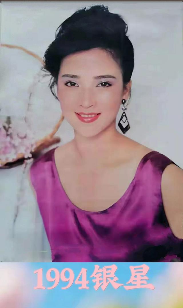 挂历欣赏（1124）——1994年银星：林青霞林凤娇宋佳何晴吴玉华