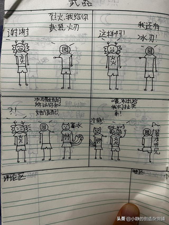 武器打火柴人（小静火柴人休闲漫画85武器）