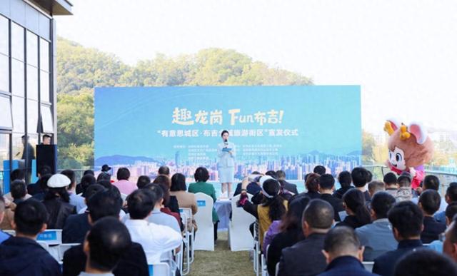“趣龙岗”新地标+1！布吉全域旅游街区8日正式宣发