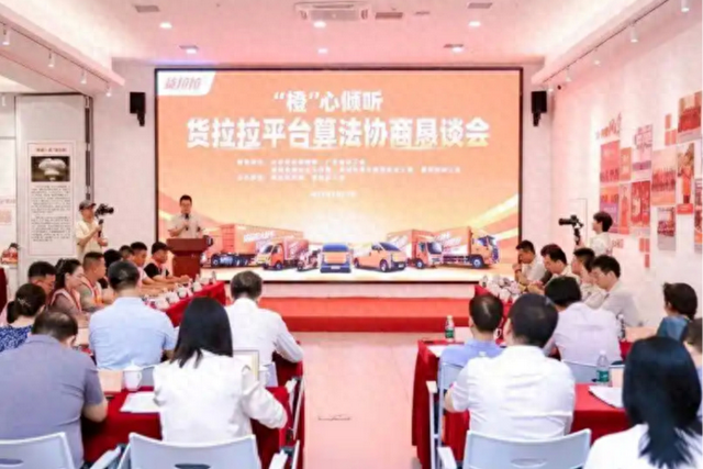 货拉拉与司机签订算法协议，明确订单取消“证据不足无责”