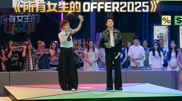 《所有女生的OFFER2025》开播，李佳琦直播间开卷双11