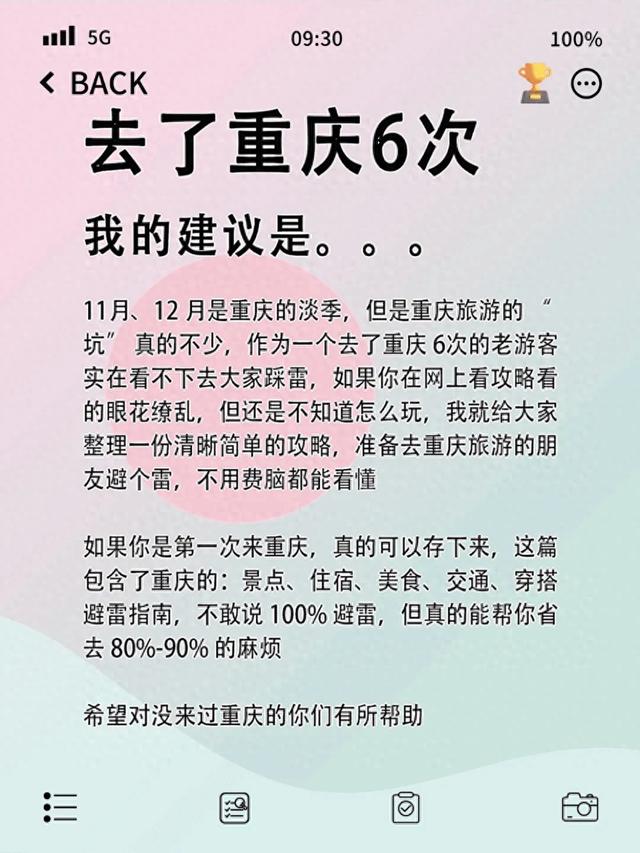 坑爹游戏6的攻略(🌶️重庆6刷老司机良心攻略避坑指南美食地图)