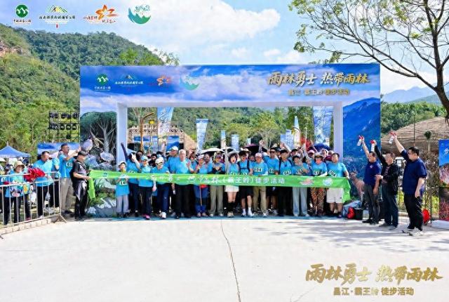 2025年“雨林与您”徒步活动在海南昌江举办