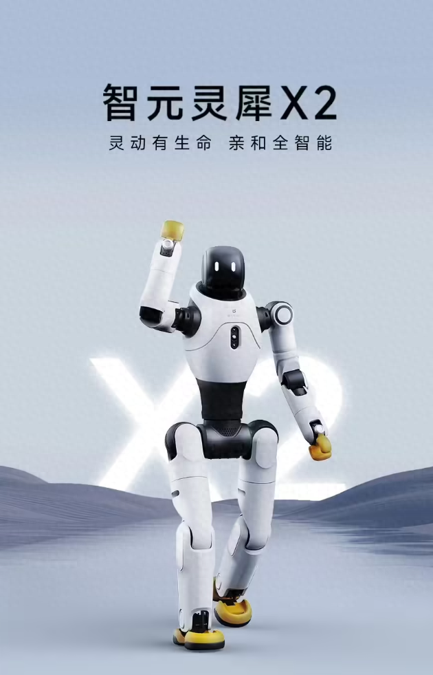 智元机器人拟进军海外市场，全球化方面已有部署