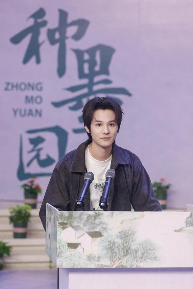 郑业成一部新剧开机，《种墨园》