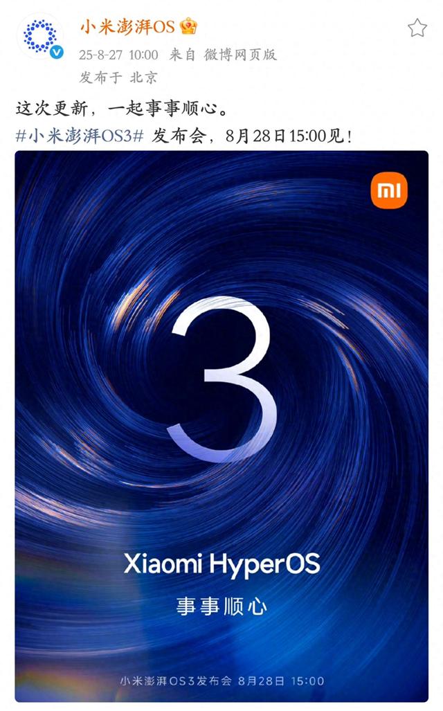 全新小米澎湃OS 3 终于来了，让所有米粉激动坏了！