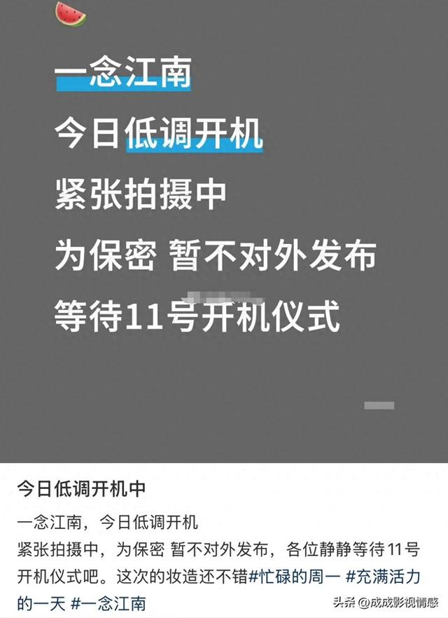 要换女主？片方想保级资方欲跑路？古装剧《一念江南》陷危机！