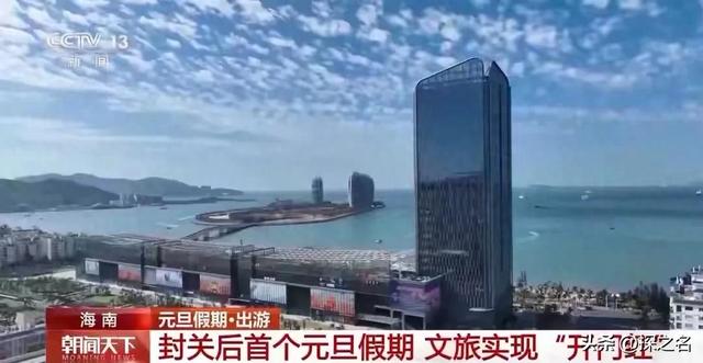 海南封关后首个小长假火爆！