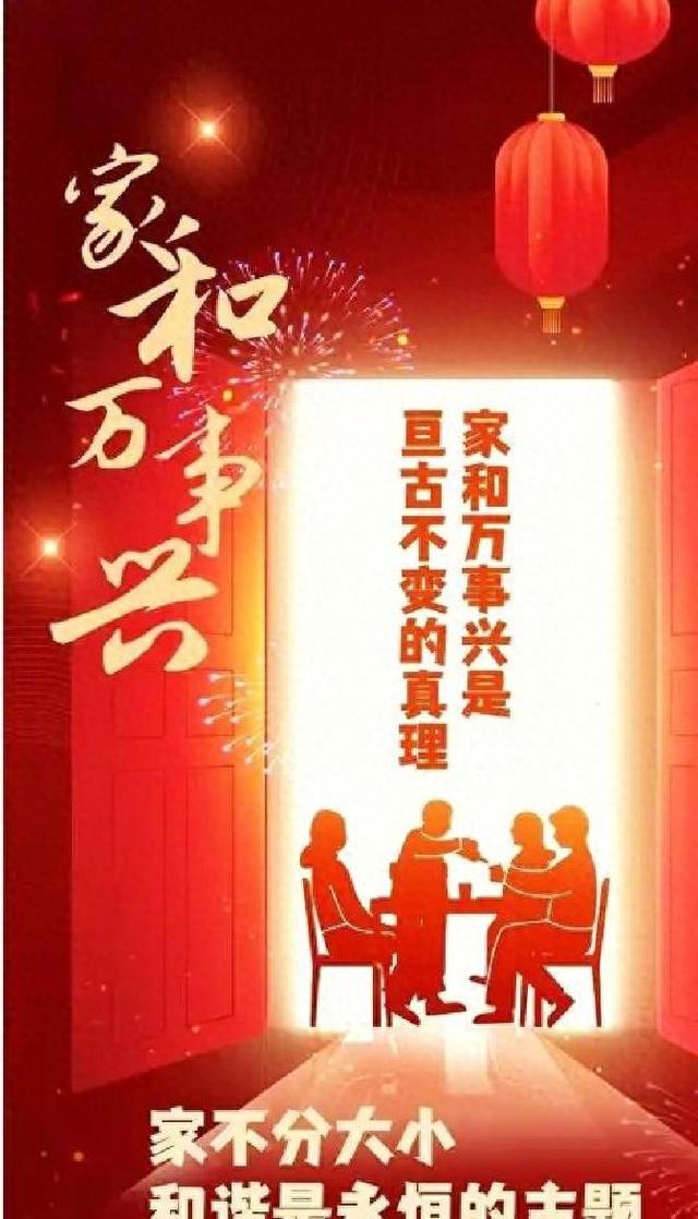 幸福家庭人物攻略（笑森一个家想往上走核心在父亲幸福的家庭要）