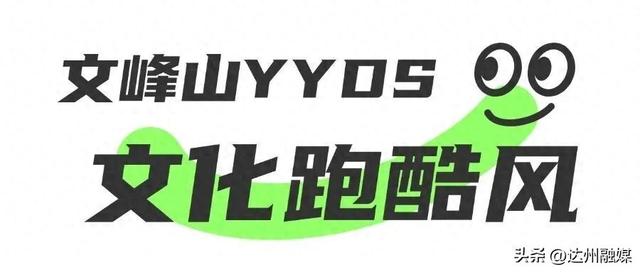 Run渠县，每一步都“热辣滚烫”