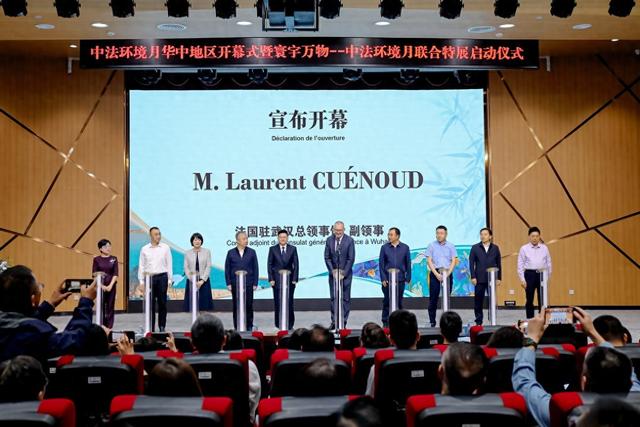守护蔚蓝星球，共绘绿动未来！­第十二届中法环境月华中地区启动