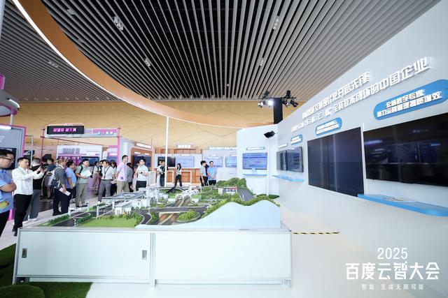 2025 百度云智大会：AI 云定新基建，市占率六连冠