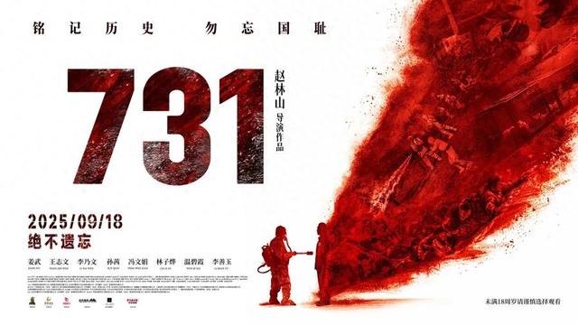 上海影院全天排满！电影《731》明日上映	，首日预售票房已破1亿元！主演拍摄时曾多次情绪失控