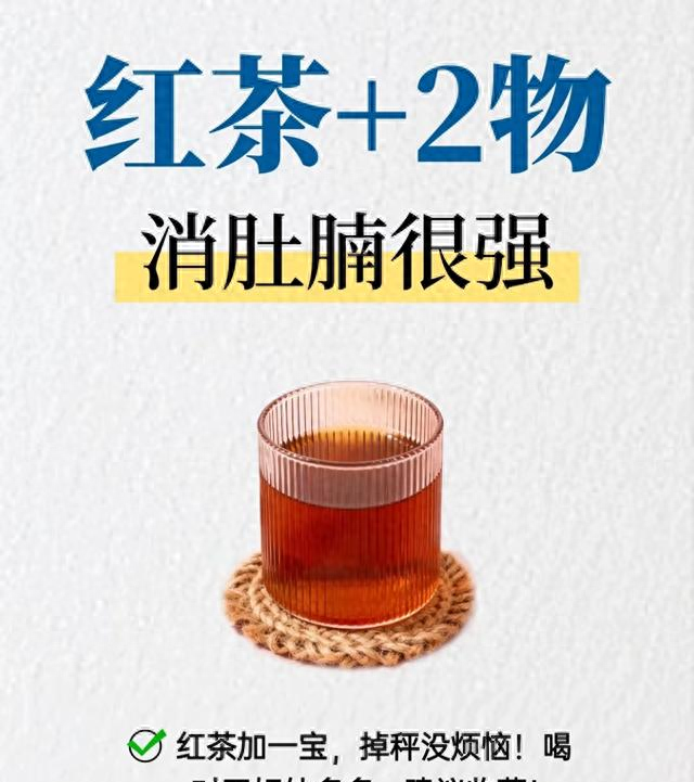 红茶+这2物=消肚腩很强，掉称没烦恼，瘦了30斤肉！
