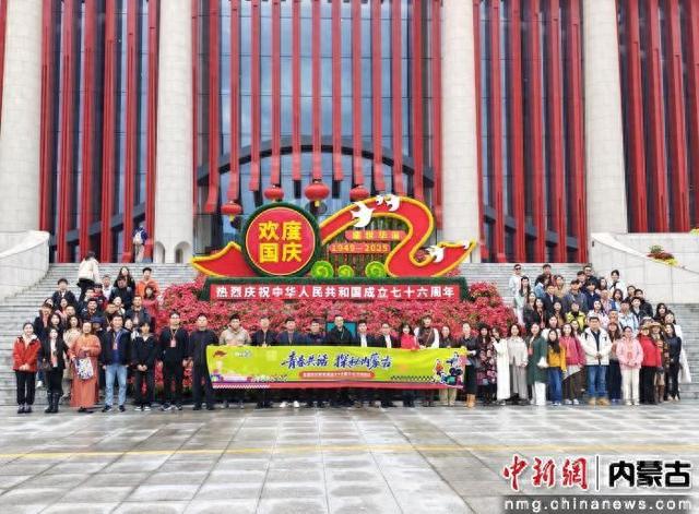 全国百名青年网络大V齐聚内蒙古 赋能北疆文化魅力传播