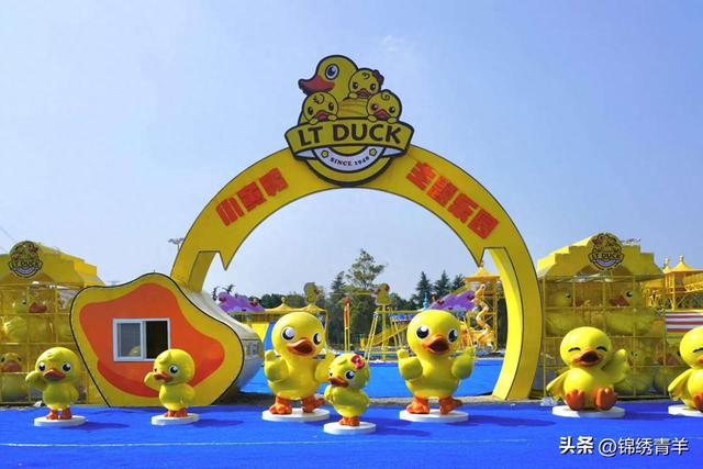 双节遛娃新去处！成都首家小黄鸭主题乐园亮相非遗博览园
