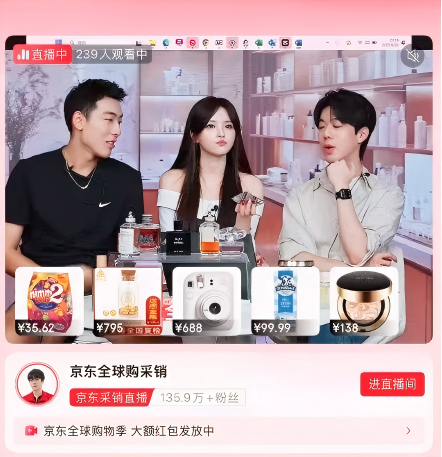 京东全球购进军团播，男团女团PK卖进口商品