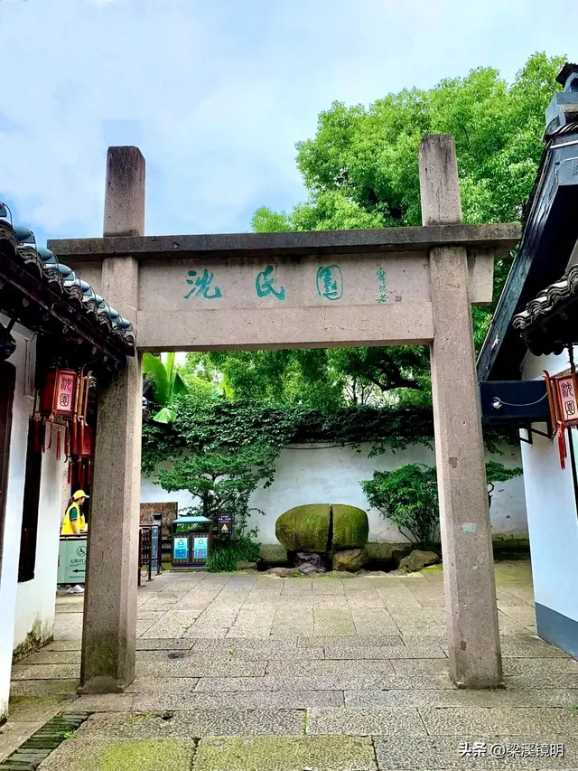 绍兴宋式园林——沈园（上）