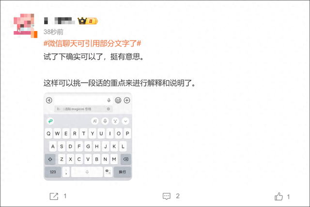 微信有新功能！已有人用上了：挺有意思