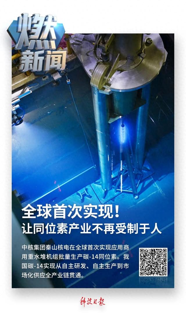 仅少数国家掌握！全球首次，我国成功实现→