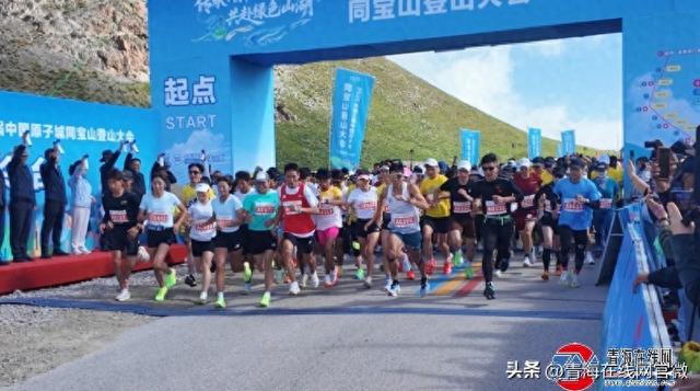 燃情开跑！2025第三届中国原子城同宝山登山大会启幕