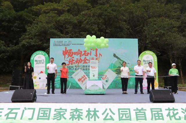 来从化，赴一场花海与音乐的约会！石门国家森林公园首届花海音乐启幕