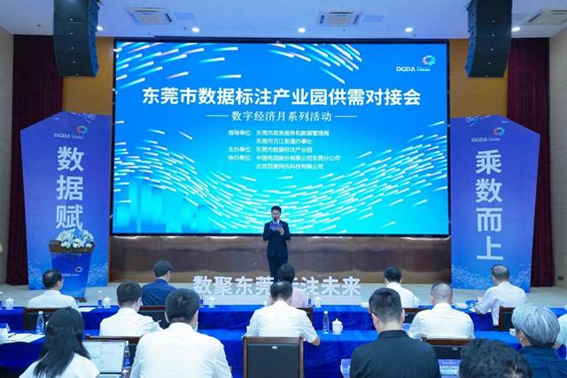 南方观察｜发力数据标注新蓝海，东莞万江将凭何突围