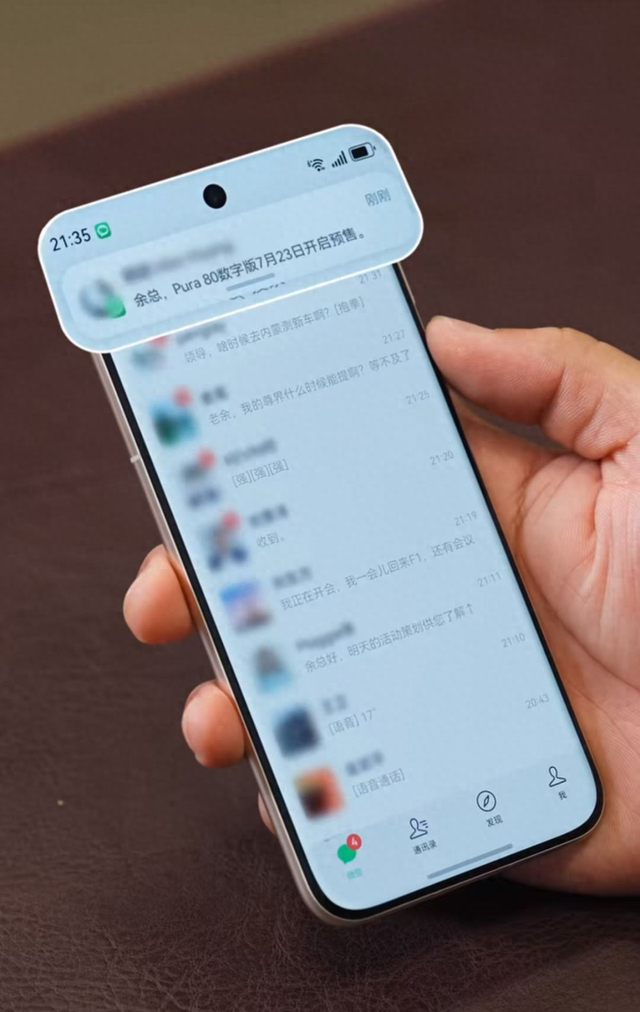 余承东自曝：华为 Pura 80 标准版手机 7 月 23 日开启预售