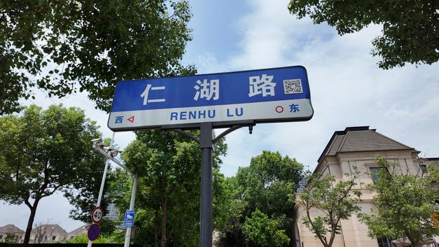 奉化一条仁湖路，源于曾经奉化的地标，也是过去奉化的别称之一