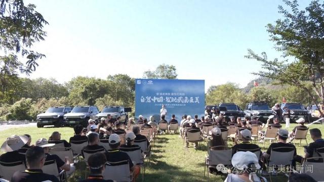 “自驾中国·发现武夷之美”2025武夷山国家公园秘境穿越之旅启动