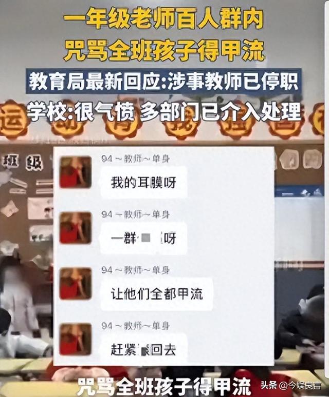 陕西女老师事件不断发酵，知情人爆料：吸烟穿吊带	，疑有多位男友