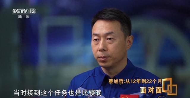 蔡旭哲回顾出舱处置意外故障：比地面预估的要严重