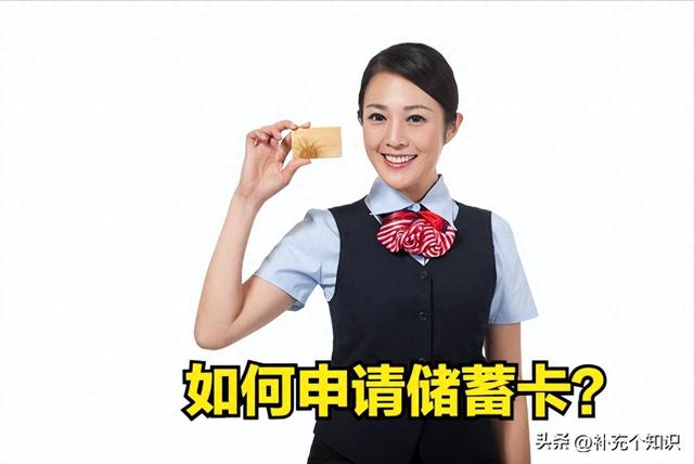 办银行卡需要什么步骤（银行客户经理教会您）