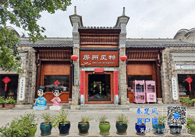 双十二逛西关印象，把房县的温度带回家！