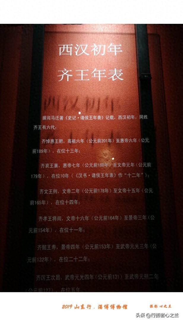 山东行游影记（153）—淄博博物馆（四）
