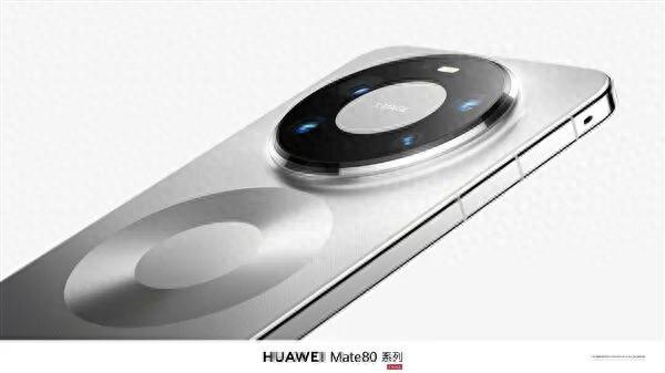 华为 Mate 80 系列 / Mate X7 及全场景新品发布会定档 11 月 25 日举行
