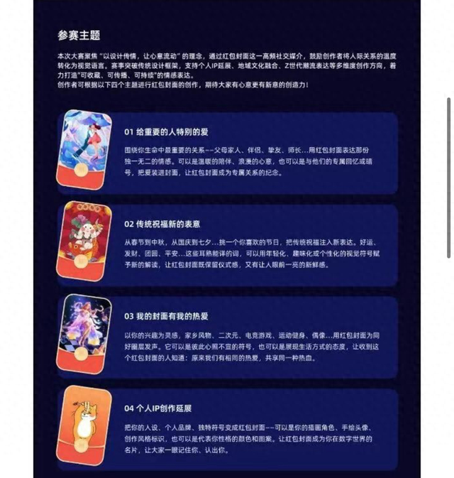 支付宝携手上海视觉艺术学院，为数以亿计的支付宝用户设计红包