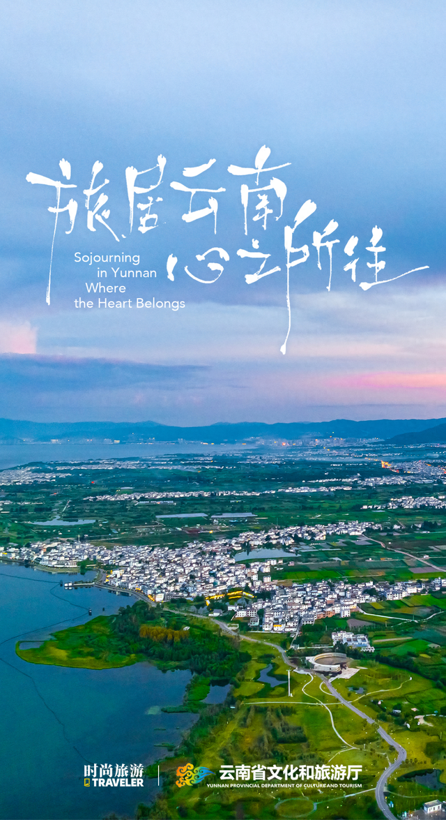 中国“旅居”天花板，为什么还得是云南？