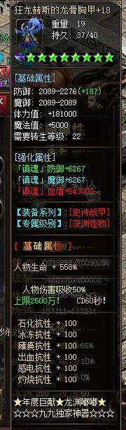 新开龙渊版本传奇（龙渊传奇）