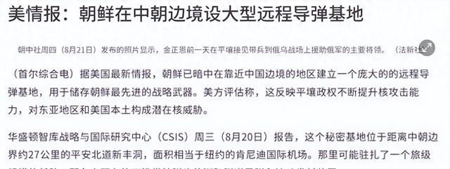 中国果然没看错朝鲜，金正恩一声令下，导弹部署在中朝边境