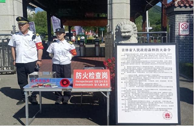 白山松水安全行——朱雀山国家森林公园筑牢森林资源安全防线