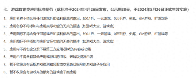 小游戏资源破解版（小米应用商店游戏攻略类应用不得含有盗版破解版资源）