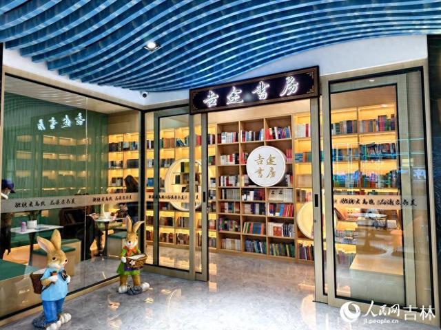 吉林高速服务区“吉途书房”启用 打造“交文旅”融合新窗口